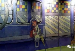 几米漫画地下铁