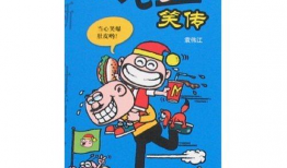 漫画豌豆笑传全集,穿越时空的欢乐冒险